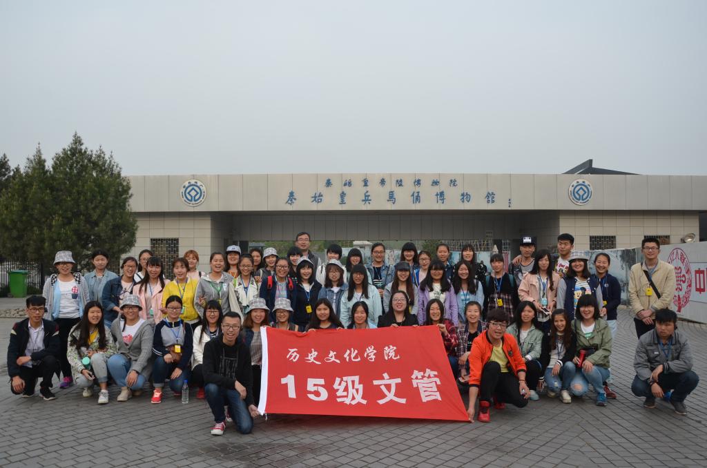 15文管西安照片